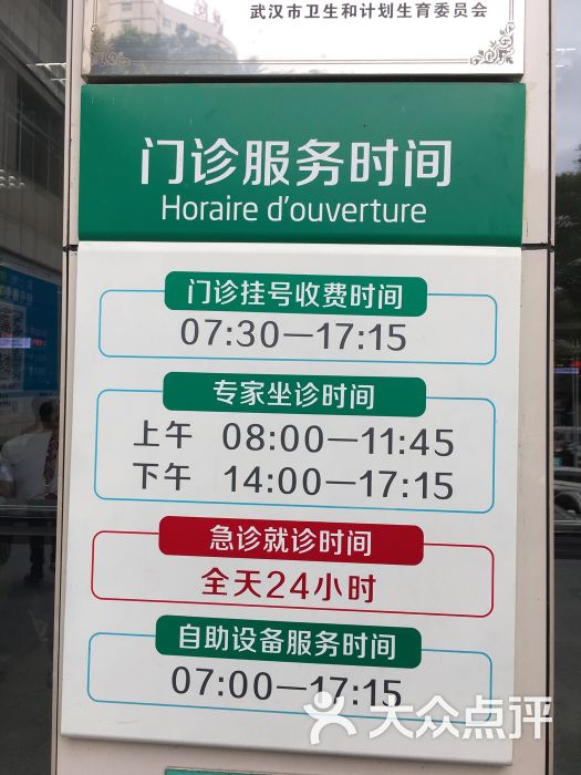 智能化就医：武汉医院预约挂号新体验