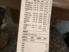 账单-喜鼎海胆水饺(平安金融中心店)