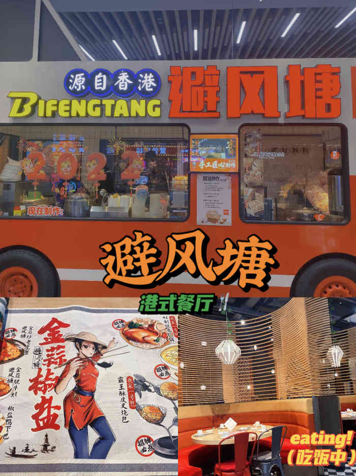 避风塘(镇江八佰伴店)-"10月18日开业日当天全单5折,10月1.