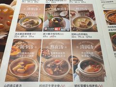 -汤城小厨•粤菜•靓汤(西直门凯德MALL店)