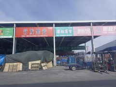-东方鼎信农副产品交易中心
