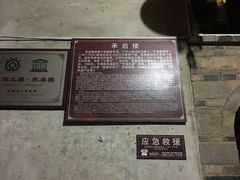 -福建土楼·永定景区-侨福楼