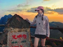 -黄山光明顶山庄