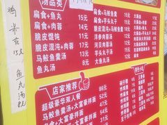 -卢聪艺小吃店(阳翟总店)