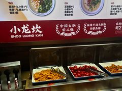 -小龙坎火锅(全球总店)