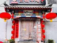 门面-亮健容天生蚝烧烤自助(交道口直营店)
