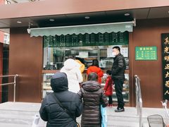 门面-老回回饺子馆(海洋馆店)