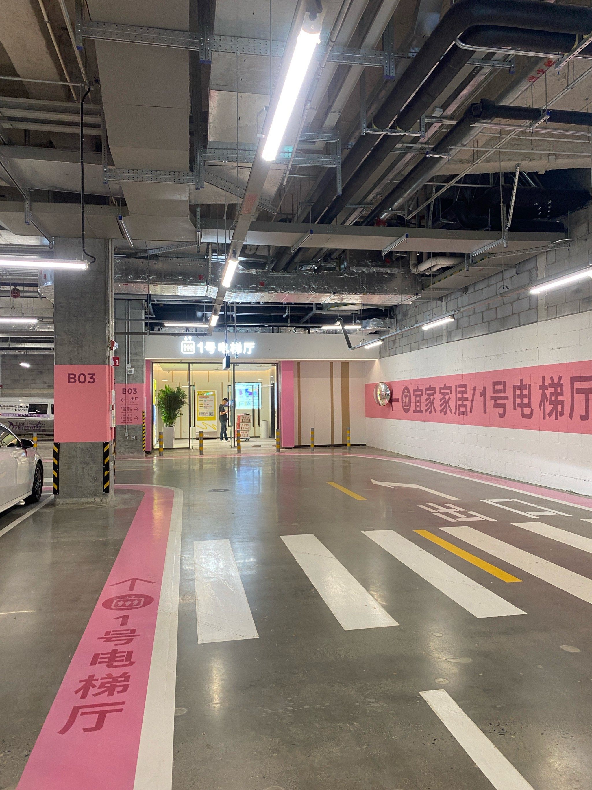宜家荟聚,今夜无人入睡