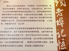 -汕头开埠文化陈列馆