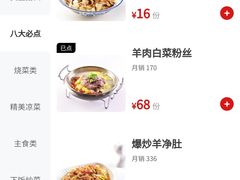 -七百岁羊肉馆(环球港店)