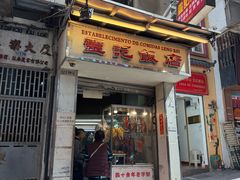 -灵记饭店(营地大街店)