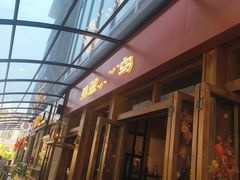 -翡翠鸟精品泰国菜(北辰财富中心店)