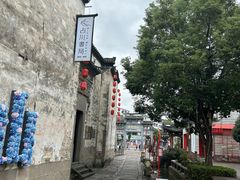 -黎阳老街