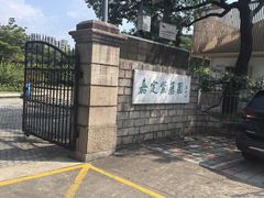 -嘉定紫藤园