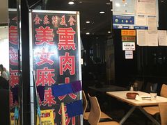 -金乐活美食(中街店)
