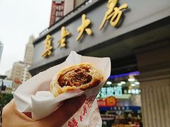 鲜肉月饼-真老大房(南京东路店)