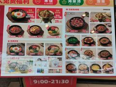 -米村拌饭(天津东丽万达店)