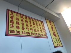 -创发潮州饭店