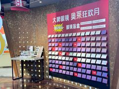 -中国丹阳眼镜城