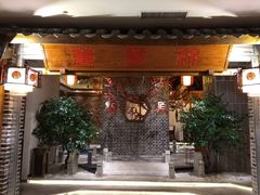 门面-万重锦·人文川菜馆(骡马市店)