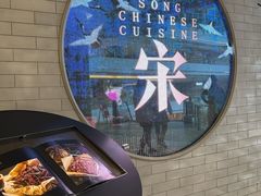 -宋·川菜(珠江新城店)