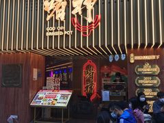 门面-啫神·广州地标美食(北京路店)