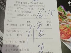 账单-蒙肥羊·酸汤潮牛·鲜牛肉火锅烤肉自助(岗顶店)