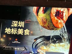 -同仁四季椰子鸡(宝安壹方城店)