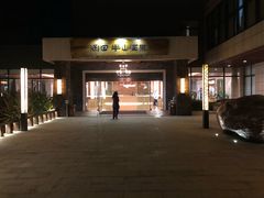 -天目湖涵田半山温泉