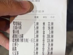 -津门老羊家·铜锅涮羊肉·烧烤(科技园店)