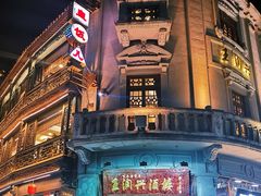 -皇饭儿·王润兴酒楼(河坊街店)