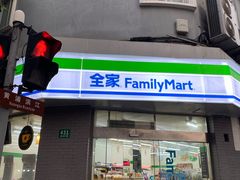 -全家便利店(漕溪北路七店)