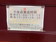 -同得兴 Since·1995 传统苏式面馆(十全街店)