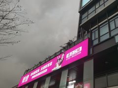 -新辣宴·湖南家常菜·商务聚餐(中粮创芯店)
