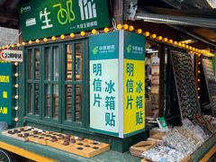 -大理古城主题邮局
