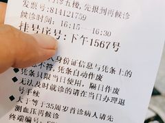 -杭州市第三人民医院