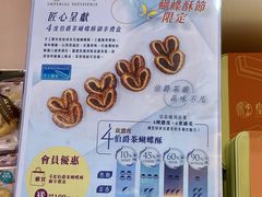 -皇玥(尖沙咀店)