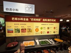 -巴奴毛肚火锅(京西大悦城店)