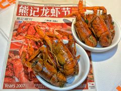 -熊记虾王·小龙虾(东晓南店)