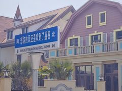 -歌斐颂巧克力小镇