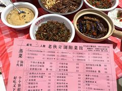 -湘遇老伙计浏阳菜馆(南门口店)