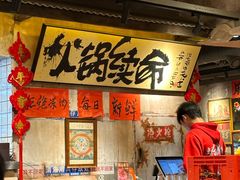 -周小明火锅(黑金冠社区店)