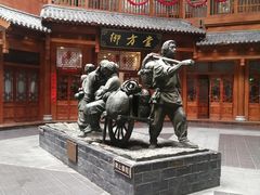 -关东古巷