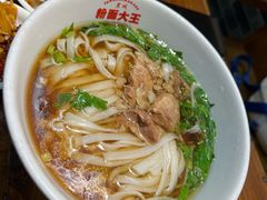-星粉面大王城(德馨园店)