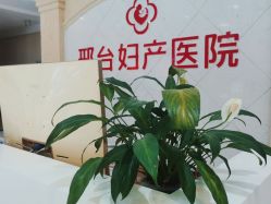 -邢台妇产医院