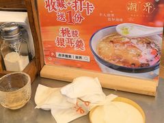 -潮界(LU·ONE凯德晶萃广场店)