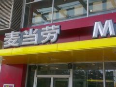 门面-麦当劳(朝阳路得来速店)