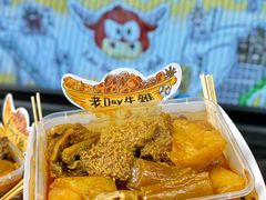 -老day牛杂(官也街总店)