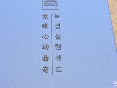 -巴黎贝甜(凯德MALL望京店)