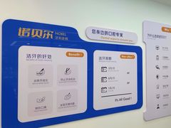 -诺贝尔一诺口腔医院(雁塔院区)